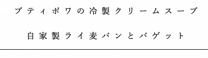 自家製ライ麦パンとバゲット